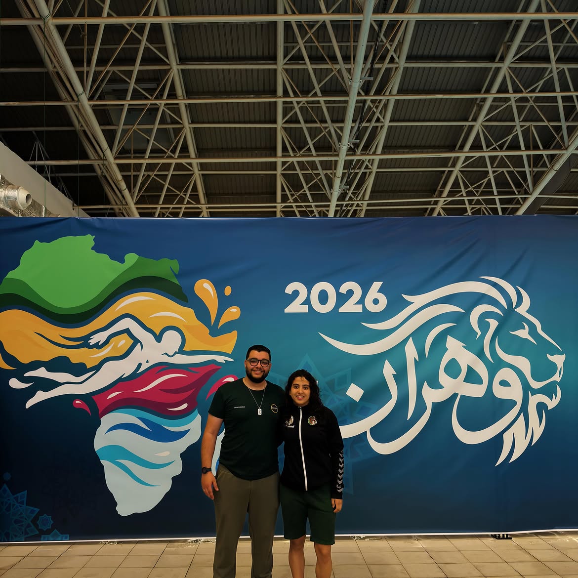 17ᵉ Championnat d’Afrique de natation